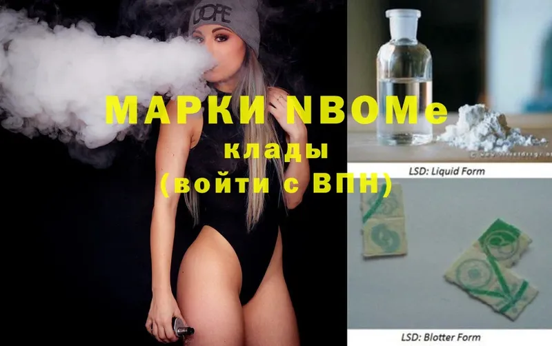 Марки NBOMe 1500мкг  Карабулак 